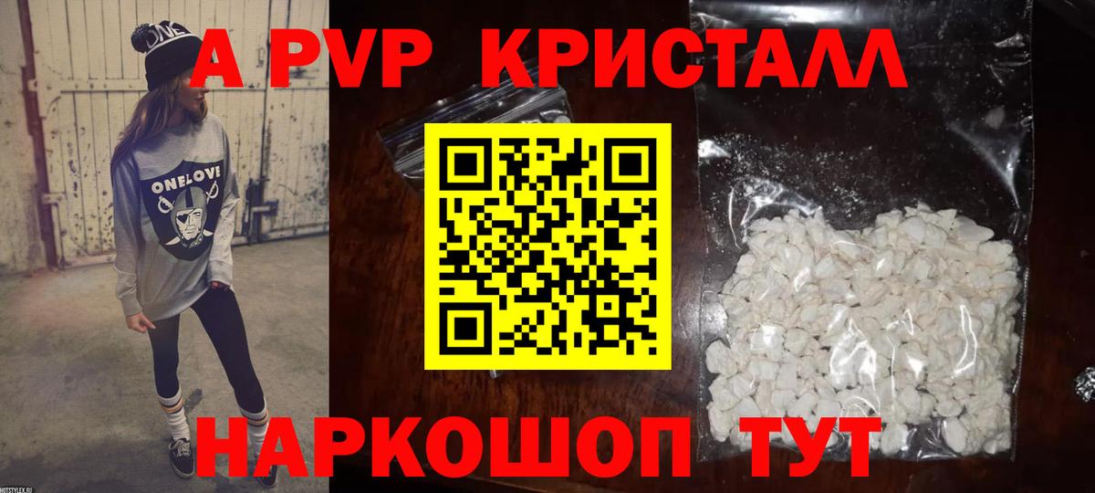 Альфа ПВП Соль  А ПВП мука  Вход с VPN  А ПВП  Ликино-Дулёво 