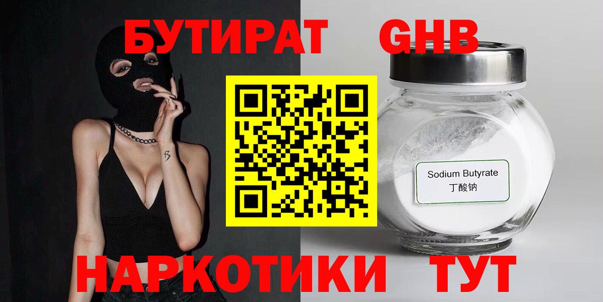 Ликино-Дулёво  Бутират буратино  Вход с VPN 