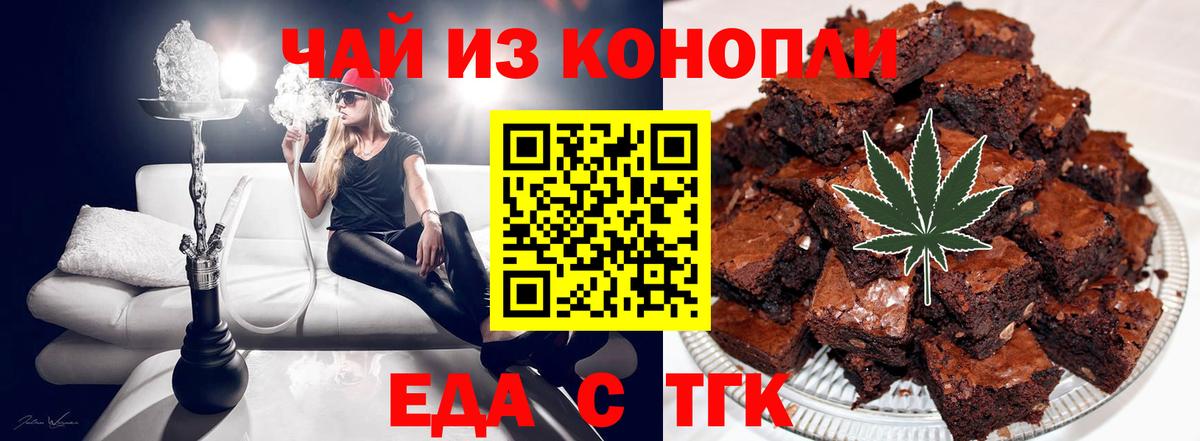 Печенье с ТГК конопля Ликино-Дулёво