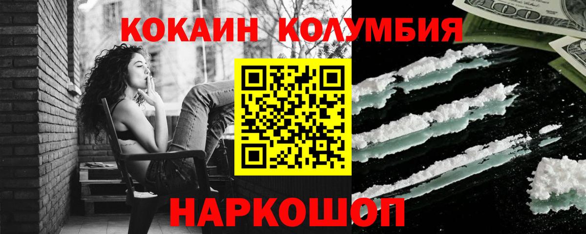 Ликино-Дулёво  КОКАИН  Cocaine 97%  Вход с VPN  COCAIN VHQ 