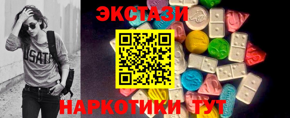 Экстази диски Ликино-Дулёво
