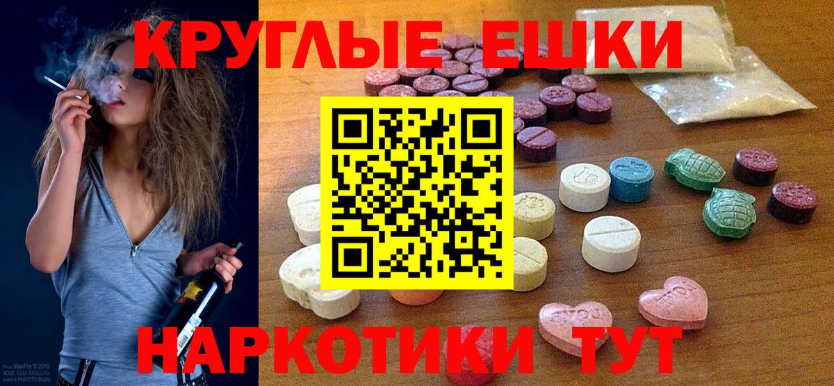 ЭКСТАЗИ  ЭКСТАЗИ TESLA  даркнет состав  наркошоп  Ликино-Дулёво  Вход с VPN 