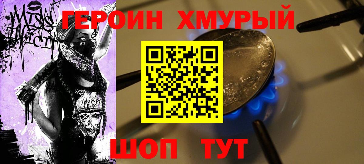 Ликино-Дулёво  Героин Афган  Вход с VPN 