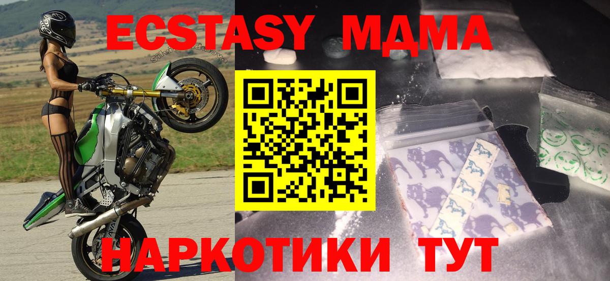 MDMA  МДМА VHQ  МДМА crystal  Вход с VPN  Ликино-Дулёво 