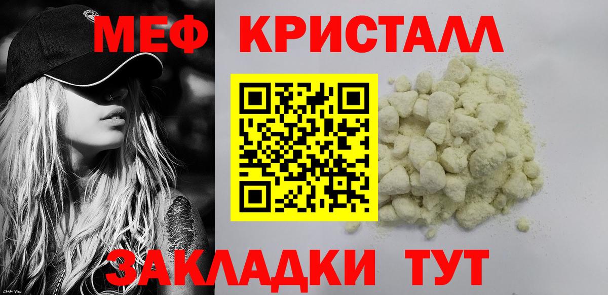Меф мяу мяу кристаллы Ликино-Дулёво