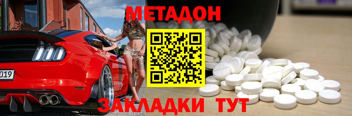 Метадон мёд Ликино-Дулёво
