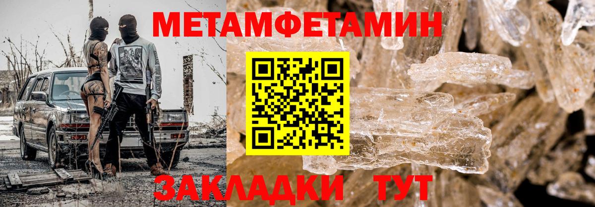 Метамфетамин Декстрометамфетамин 99.9%  Вход с VPN  Ликино-Дулёво 