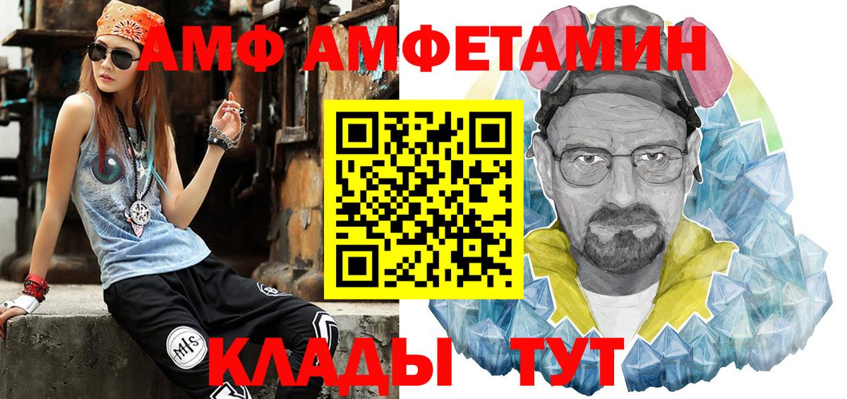 МЕТАМФЕТАМИН Декстрометамфетамин 99.9% Ликино-Дулёво