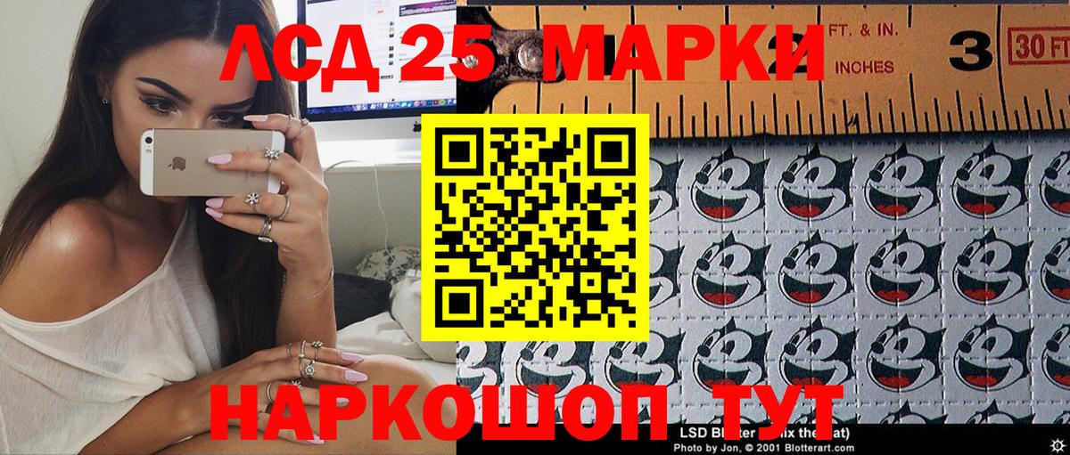 Наркотические марки 1,8мг Ликино-Дулёво