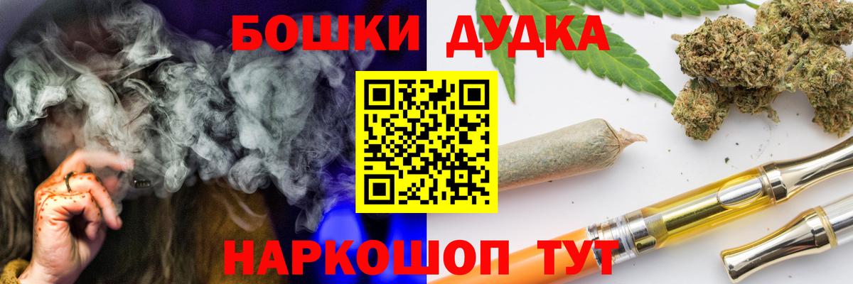 Каннабис Ganja  Конопля White Widow  Вход с VPN  Ликино-Дулёво  Канабис White Widow 